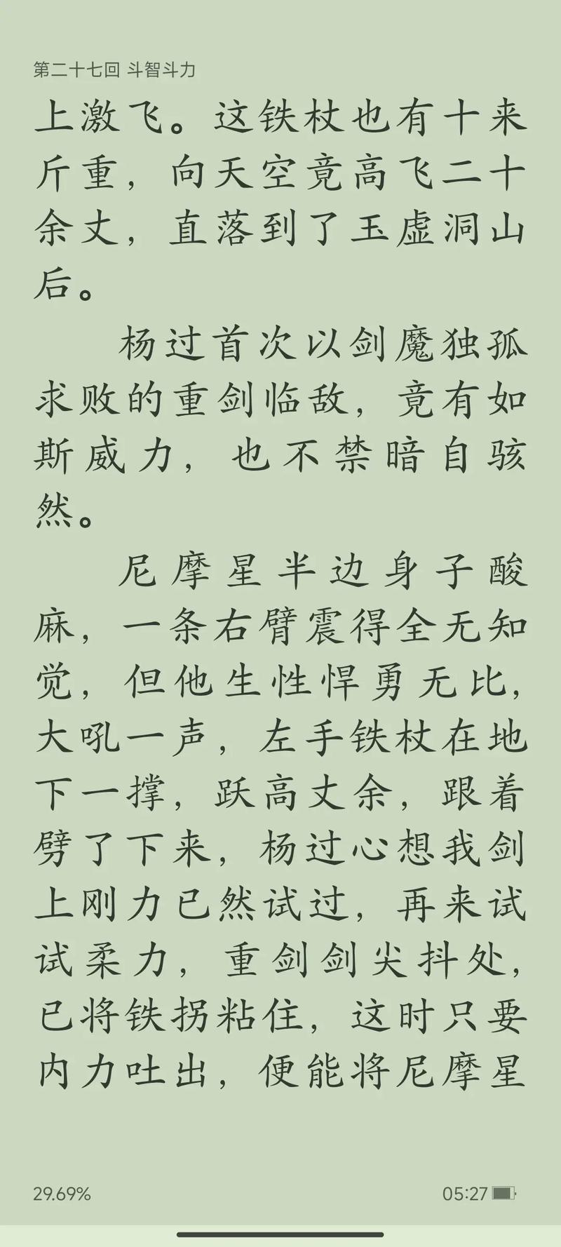 龙族5江南全文在线阅读 | 路明非终极之战