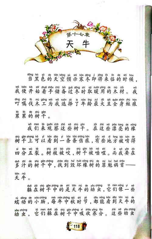 鹿鼎记全文在线阅读_金庸武侠小说经典_无弹窗极速阅读