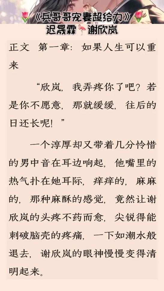 帐中香全文免费阅读在线笔趣阁软件下载安装