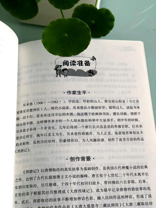 西游记在线阅读_完整版原著免费阅读_吴承恩经典名著
