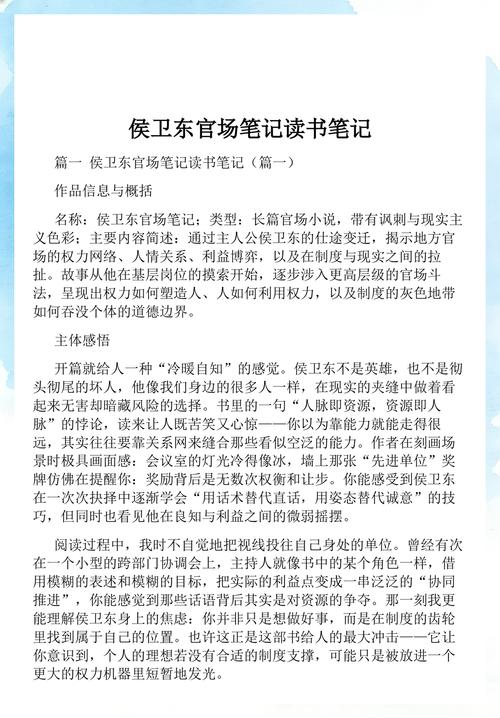 金瓶梅小说在线阅读 | 明代世情经典,兰陵笑笑生原著