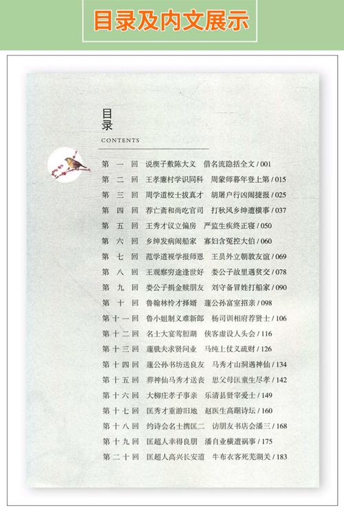 水浒传在线阅读 | 施耐庵经典名著完整版