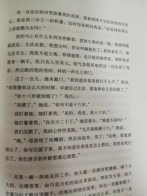 你当像鸟飞往你的山在线阅读：逃离原生家庭，寻找自我救赎