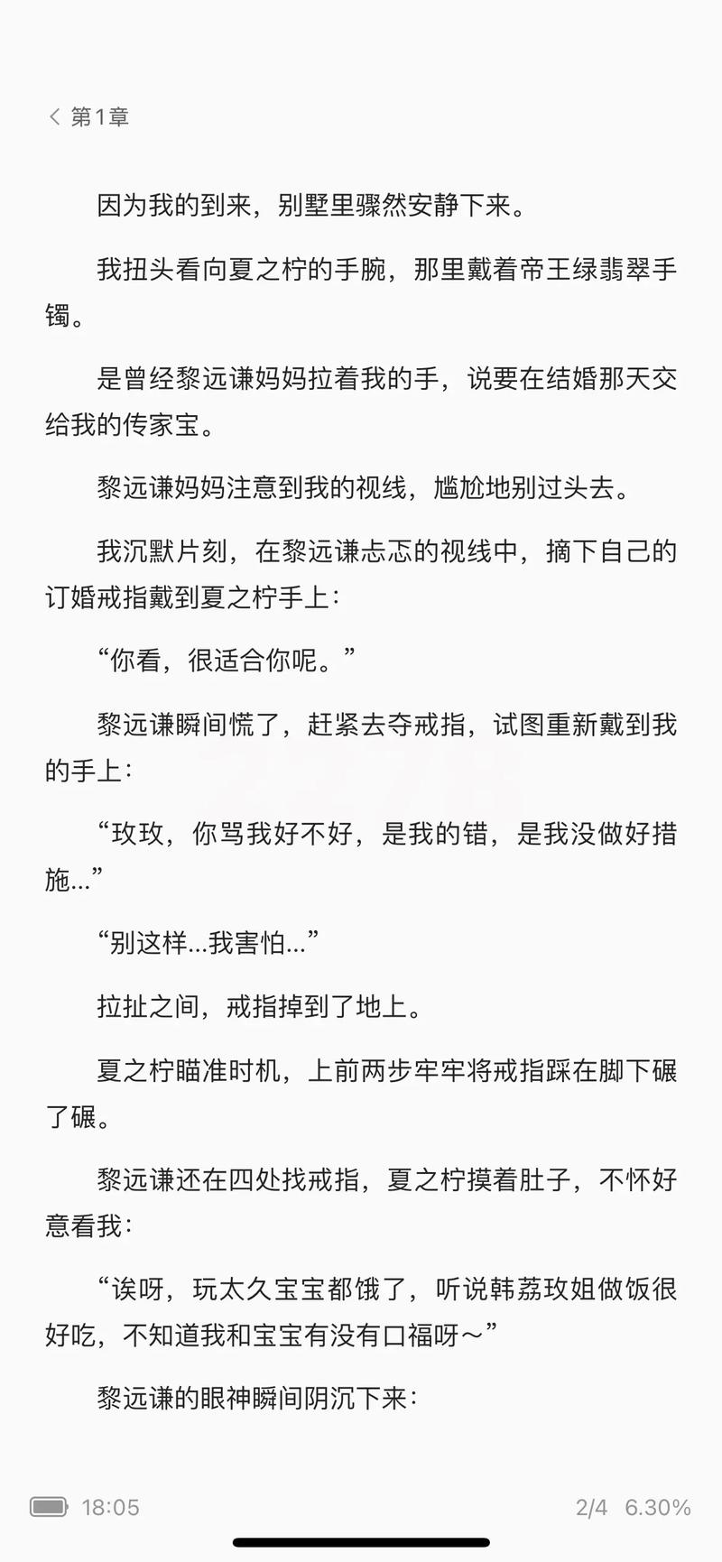 S M小说在线阅读 | 热门高分调教虐恋文推荐