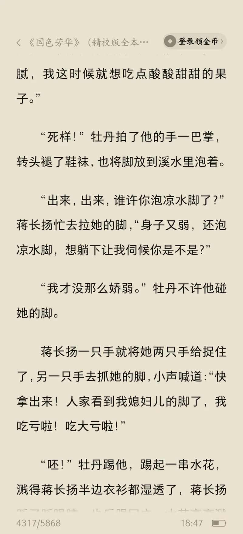 朱颜血全文在线阅读 | 经典虐心小说免费阅读