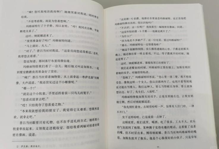 权力的游戏小说在线阅读 | 冰与火之歌全册无删减