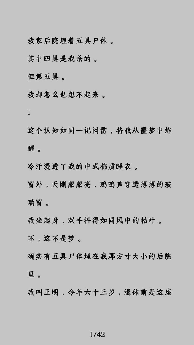 微型小说在线阅读:短篇精悍,一秒触动心弦