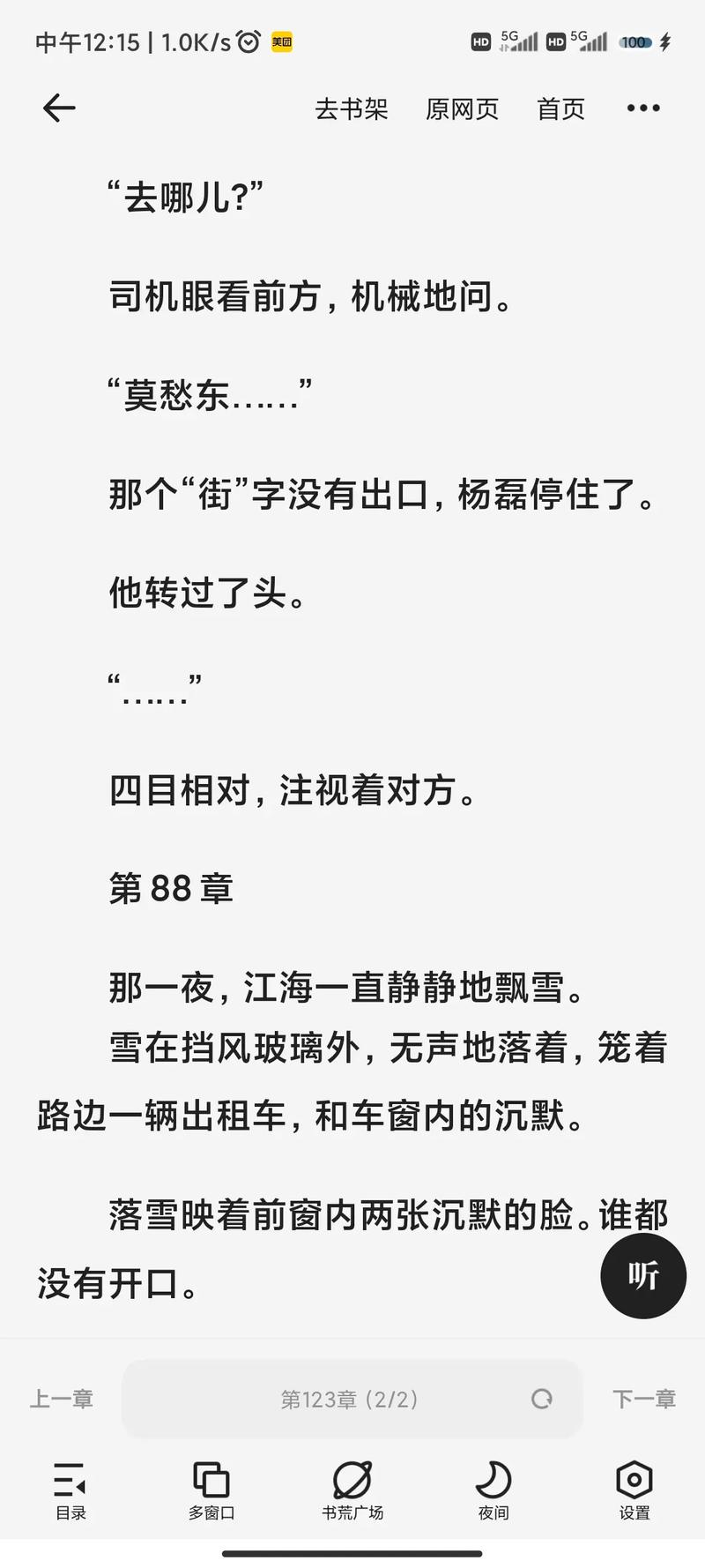 金牌打手全文在线阅读 | 热门小说推荐