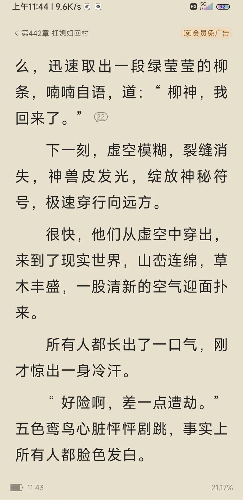 完美世界小说在线阅读|辰东经典仙侠巨作最新章节