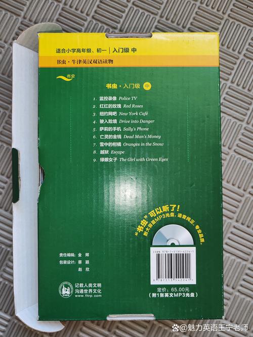 书虫英语在线阅读：经典双语分级读物，轻松提升英语水平