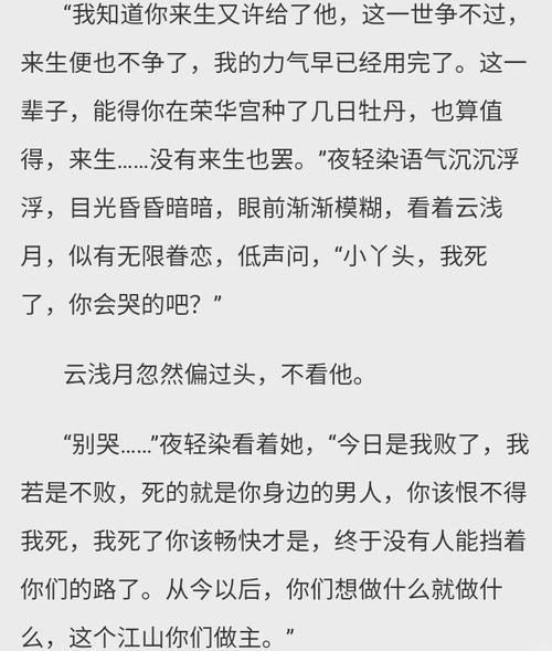 你和我的倾城时光txt在线阅读 | 全文免费下载