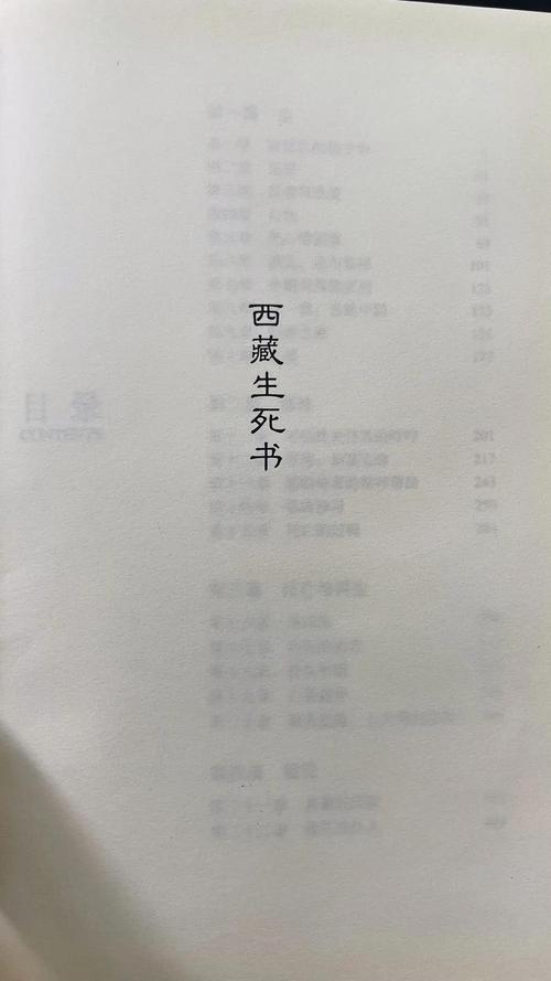 西藏生死书在线阅读 | 索甲仁波切经典