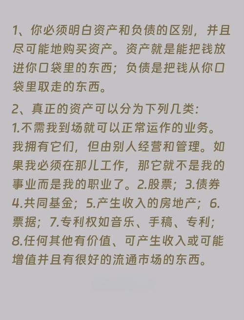 穷爸爸富爸爸在线阅读：揭秘财务自由之路，改变穷人思维的理财经典