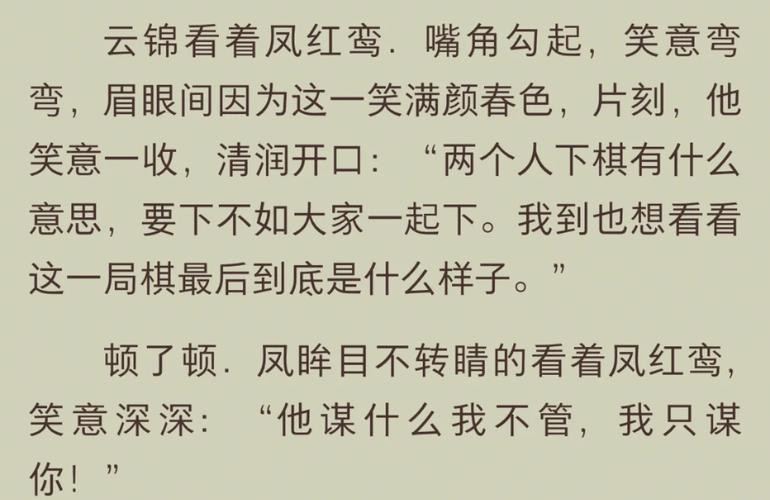 妾本惊华在线全文阅读 - 古风虐恋巅峰之作免费阅读