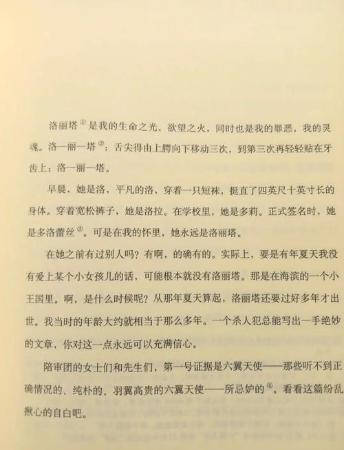 地狱公寓全文在线阅读 - 惊悚悬疑小说免费阅读