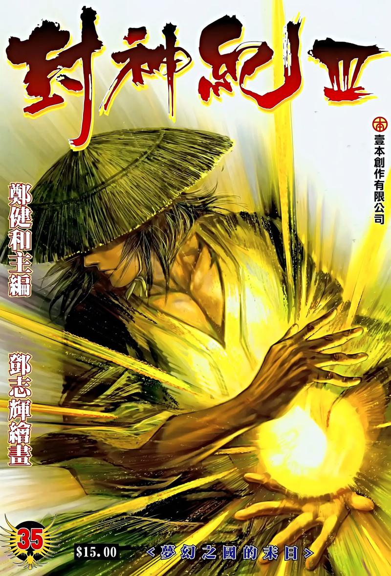 阿宾1-72全集在线阅读 | 完整章节连载中