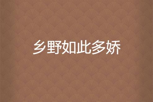 通灵妃小说在线阅读 | 全集完整版免费阅读