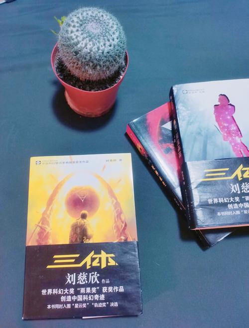 三体全集在线阅读 | 刘慈欣科幻巨著免费阅读