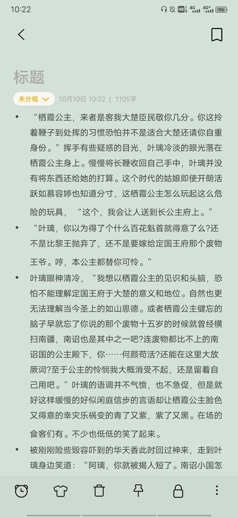 Overlord小说全文在线免费阅读,骨王异世界冒险