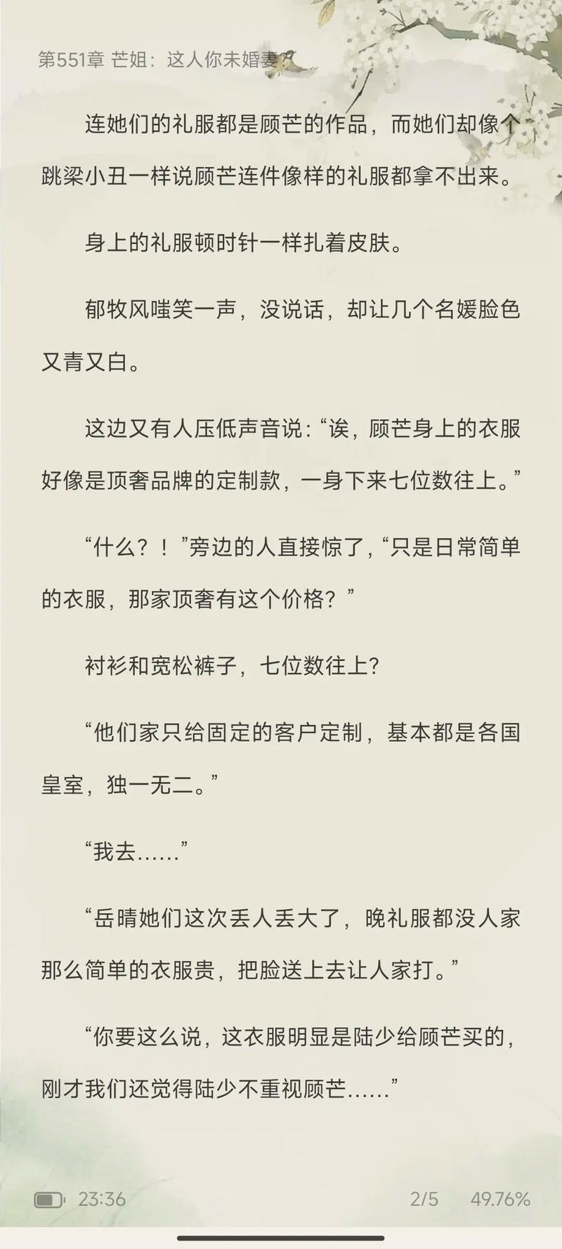 夫人每天都在线打脸全文免费阅读-逆袭爽文女主强势回归