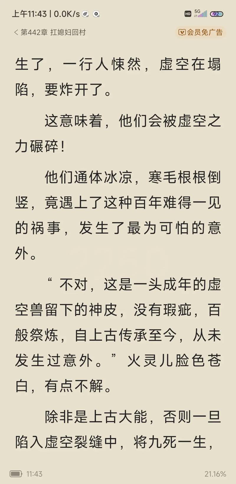 天龙八部在线阅读全本｜金庸武侠经典小说全集免费阅读