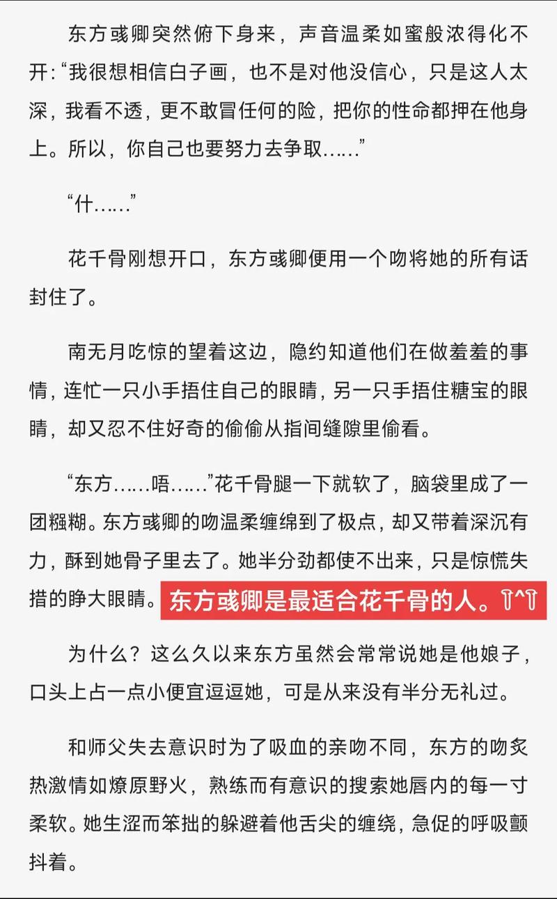花千骨在线阅读全文-经典仙侠虐恋小说完整版