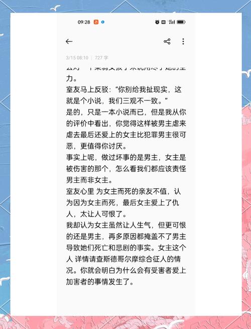 白洁无删全文在线阅读全文 - 完整版无删减免费阅读