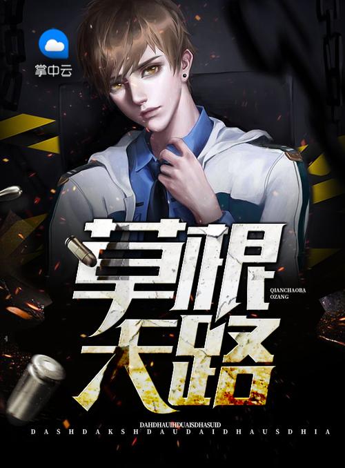 斗罗大陆1在线阅读 | 唐三小舞封神之路，原著小说免费看