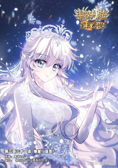 雪鹰领主在线阅读 | 我吃西红柿巅峰玄幻小说