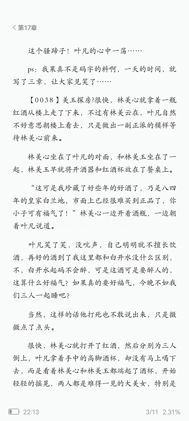 花火在线杂志免费阅读 | 青春文学电子版期刊