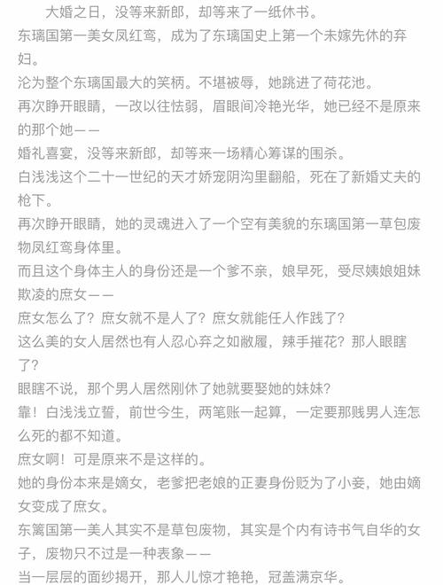 妾本惊华在线全文阅读 - 古风虐恋巅峰之作免费阅读