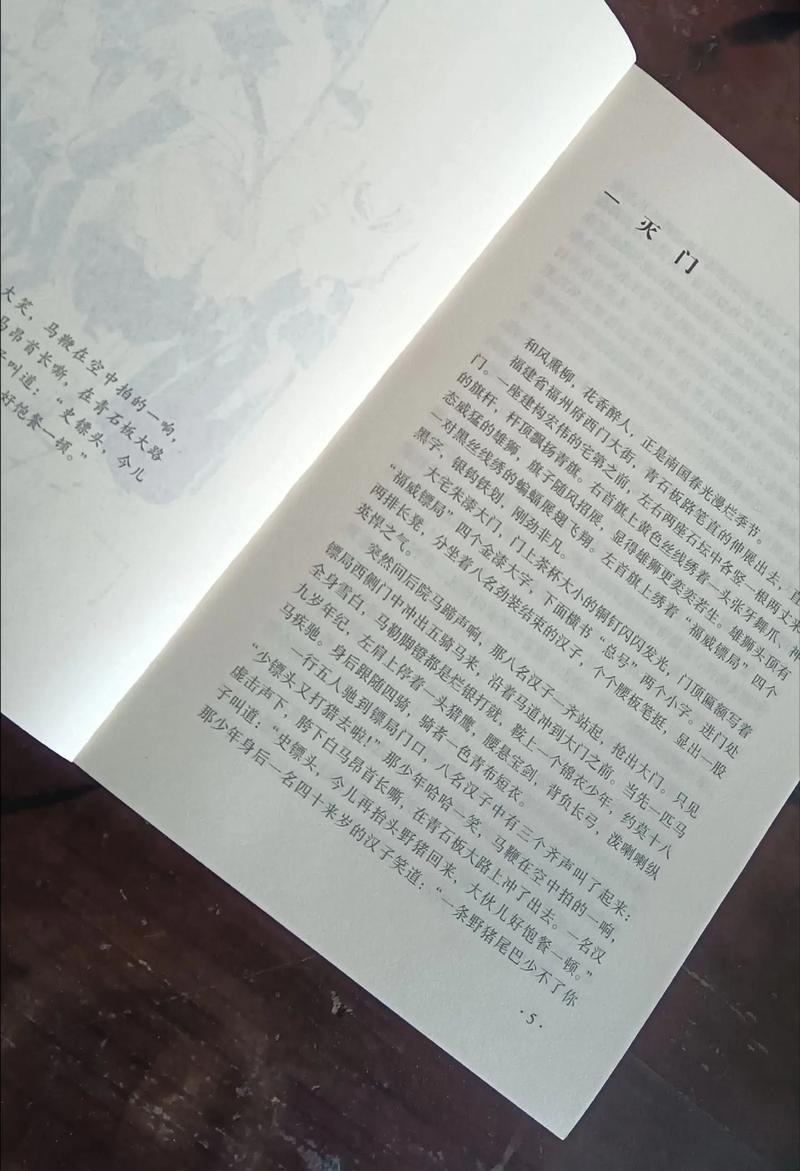 当下的力量在线阅读 - 心灵觉醒与当下智慧