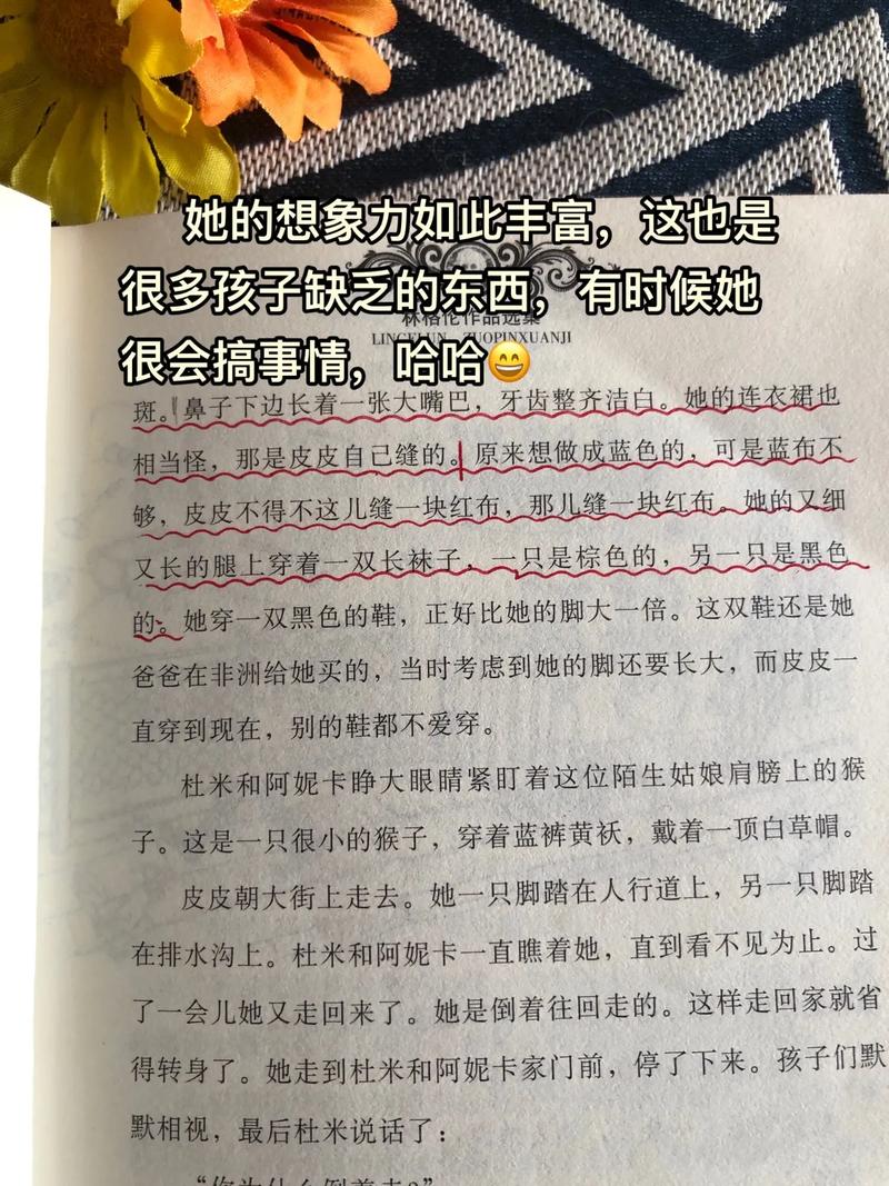 长袜子皮皮在线阅读 | 经典童话故事全集免费看