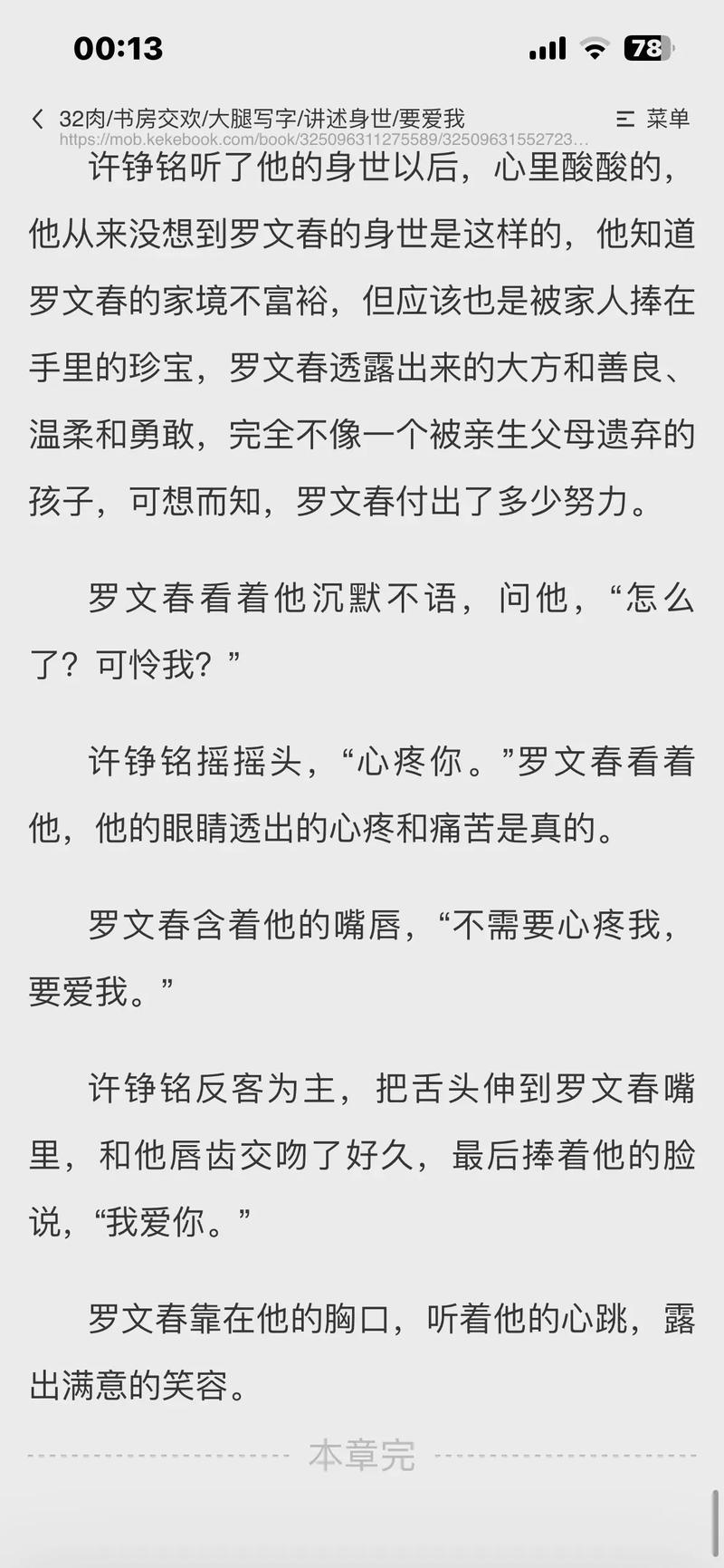 御宅屋_御宅屋在线阅读_最新小说更新无弹窗