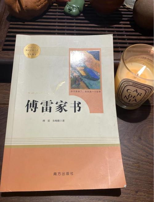 傅雷家书在线阅读｜经典父爱书信全集完整版