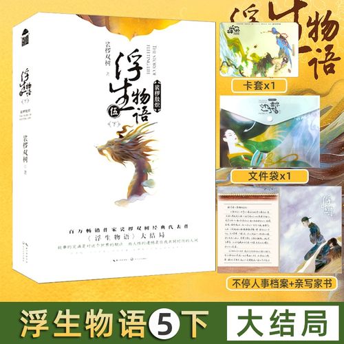 我的前半生2小说在线阅读 | 续写亦舒经典，子君职场情感再升级
