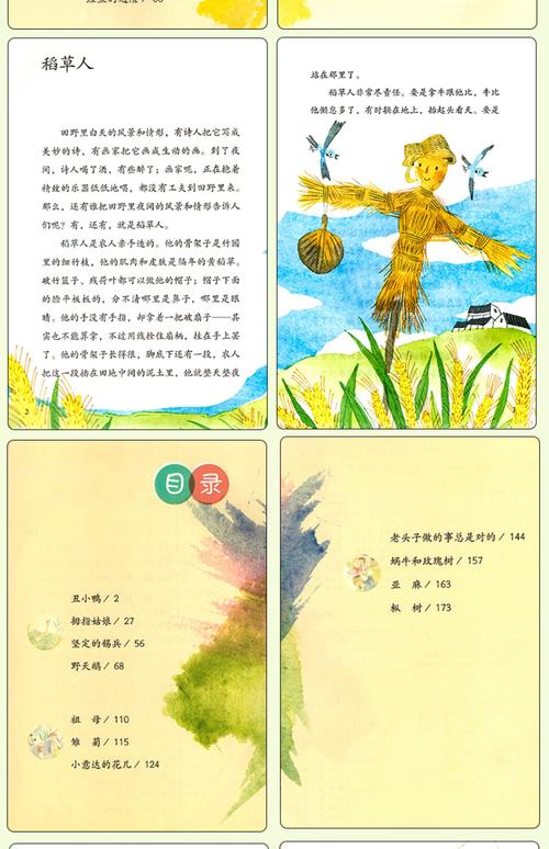 稻香王小根T全文免费阅读 | 在线无广告版