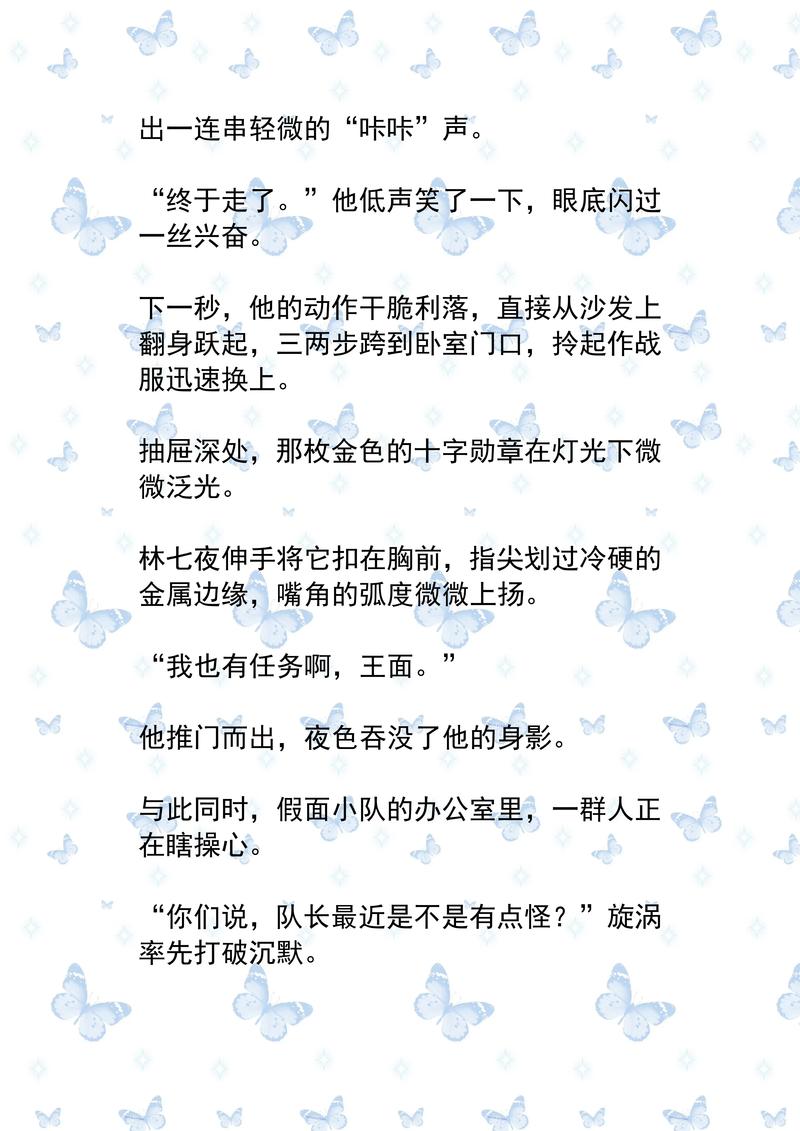 九王一后全文在线阅读 | 小说免费阅读