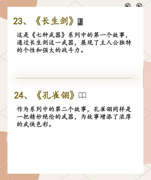 倚天屠龙记在线阅读全文 | 金庸经典武侠小说完整版