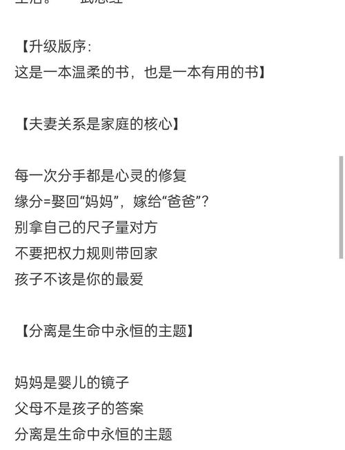 为何家会伤人 在线阅读 - 解析家庭伤痛根源与疗愈方法