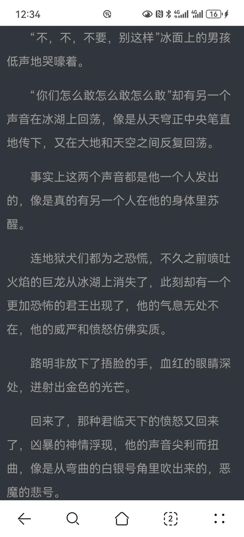 龙族五悼亡者的归来|最新章节在线阅读