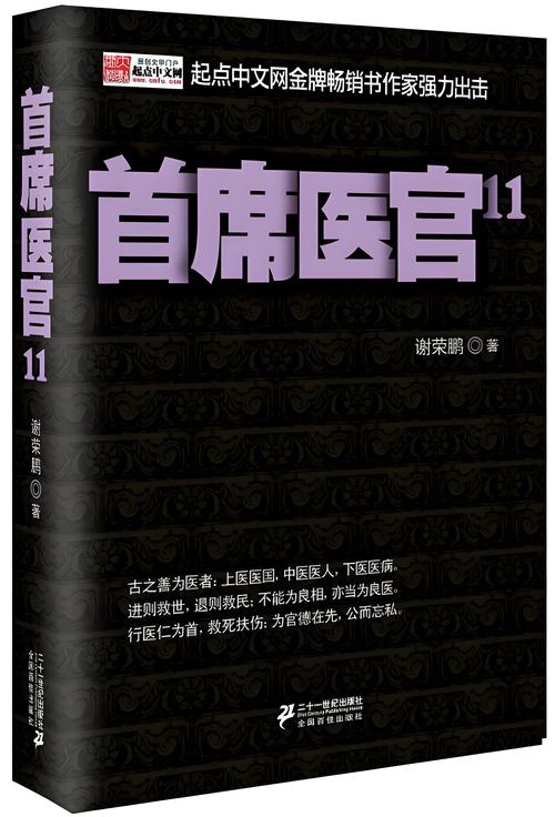 哈佛家训全书在线阅读：解锁哈佛精英教育智慧，一生必读的经典