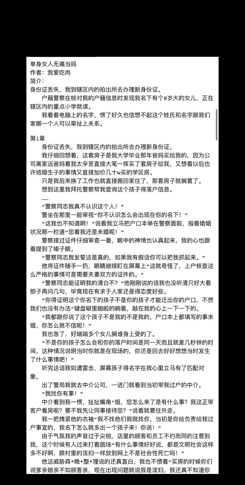 可爱F小说在线全文阅读 | 甜蜜治愈系高能推荐