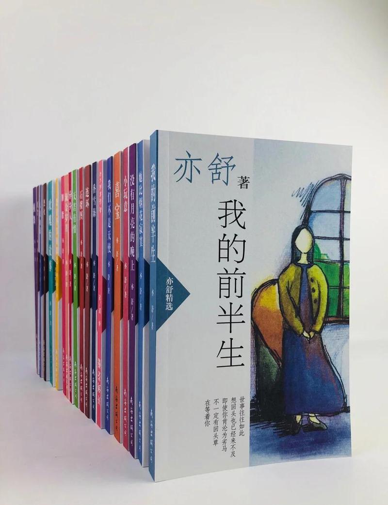 亦舒小说在线阅读 | 经典言情作品全集免费阅读