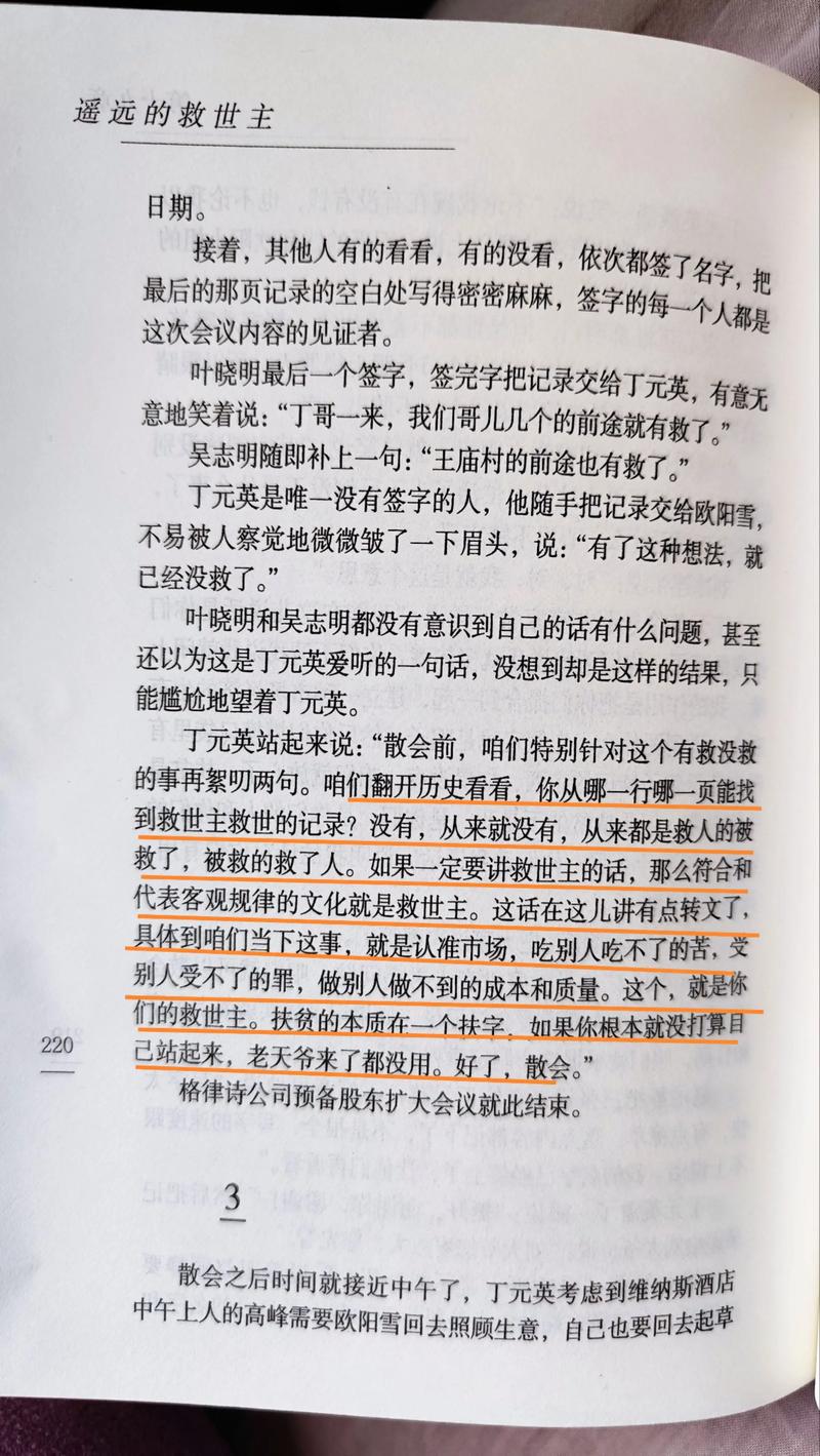 影响力：掌握无形力量，改变人生的在线阅读指南