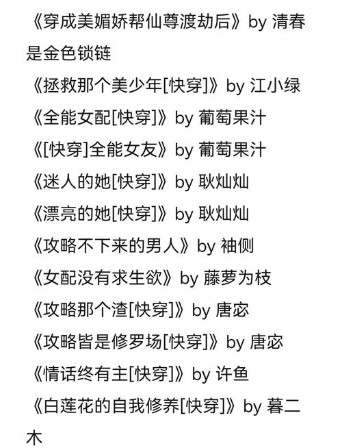 快穿节操何在在线全文免费阅读 - 无弹窗正版资源推荐