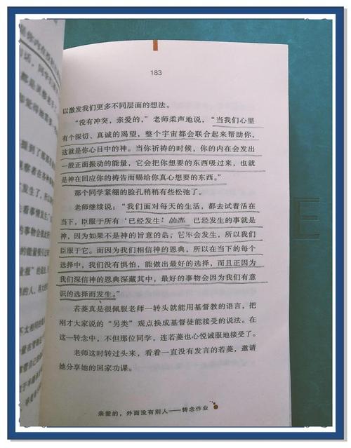《遇见未知的自己》在线阅读 | 心灵成长必读经典