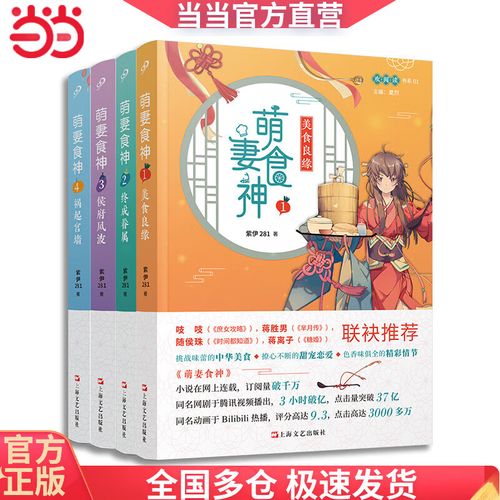 萌妻食神小说在线阅读 - 甜宠古言美食种田文