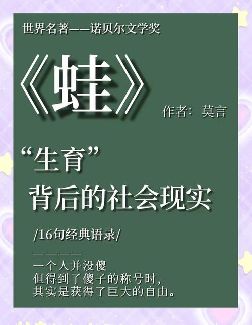 蛙在线阅读平台——畅享海量小说,随时随地轻松阅读