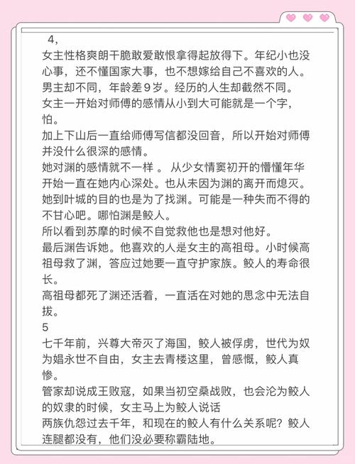 朱颜小说全文在线阅读 | 朱颜最新章节列表
